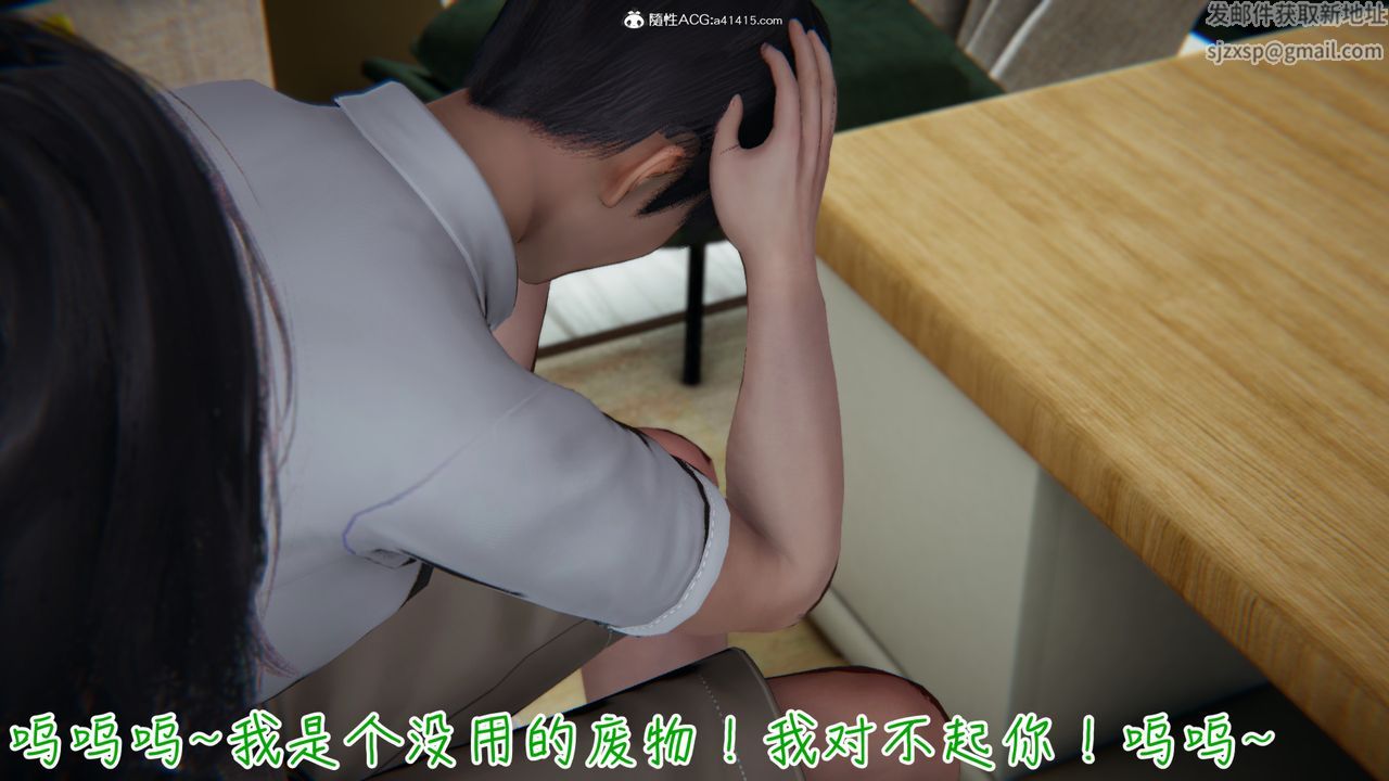 《[3D]妻子的奉獻》漫画 第01話
