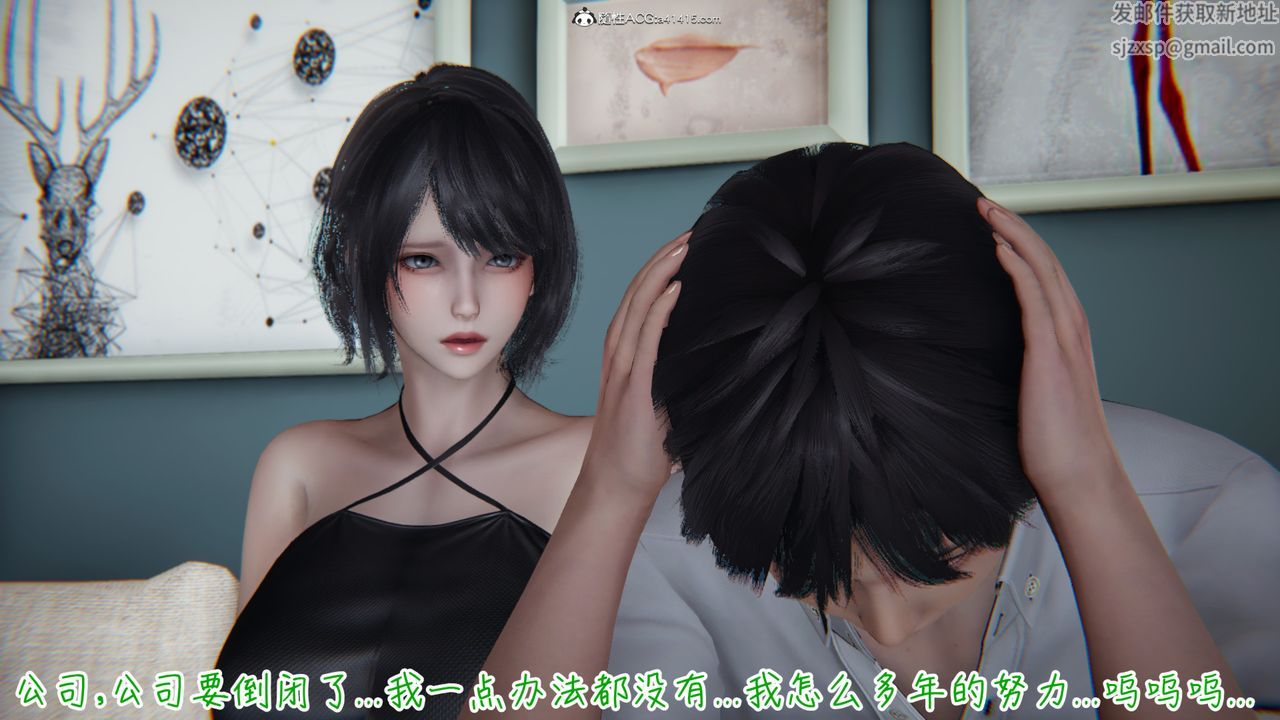 《[3D]妻子的奉獻》漫画 第01話