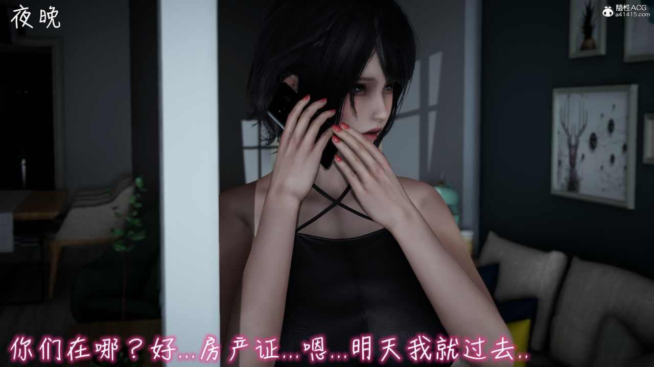 《[3D]妻子的奉獻》漫画 第01話