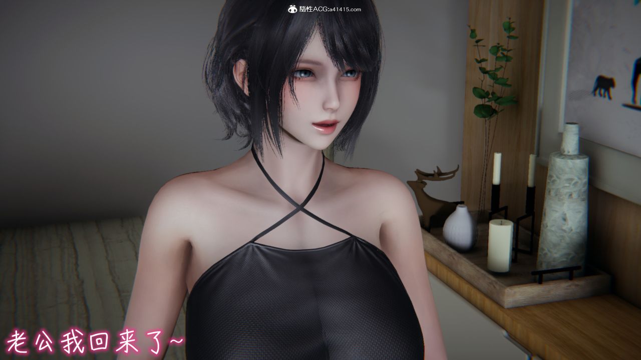 《[3D]妻子的奉獻》漫画 第01話