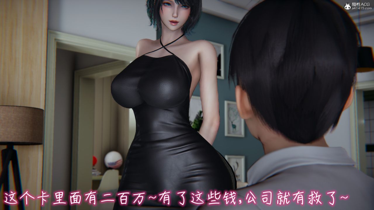 《[3D]妻子的奉獻》漫画 第01話