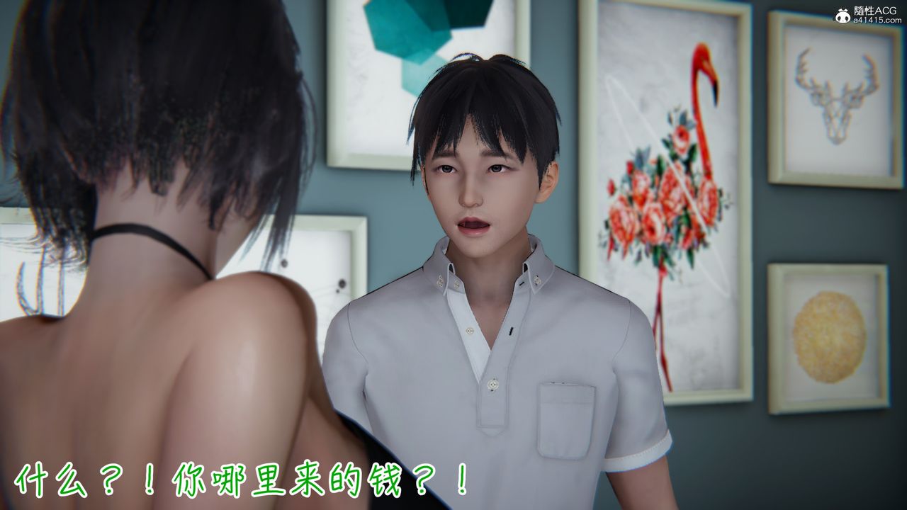 《[3D]妻子的奉獻》漫画 第01話