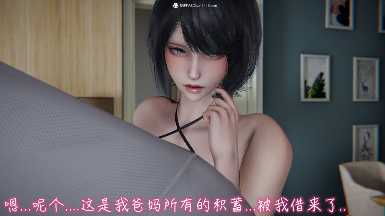 《[3D]妻子的奉獻》漫画 第01話