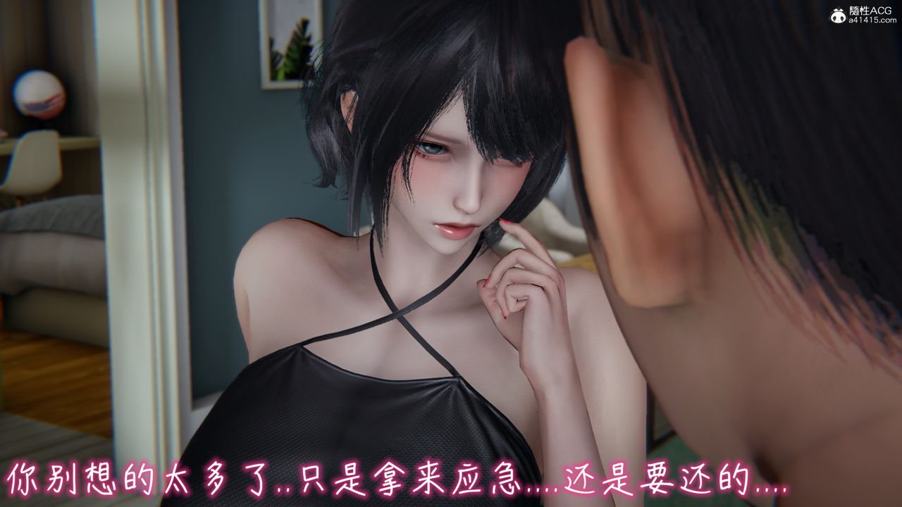 《[3D]妻子的奉獻》漫画 第01話