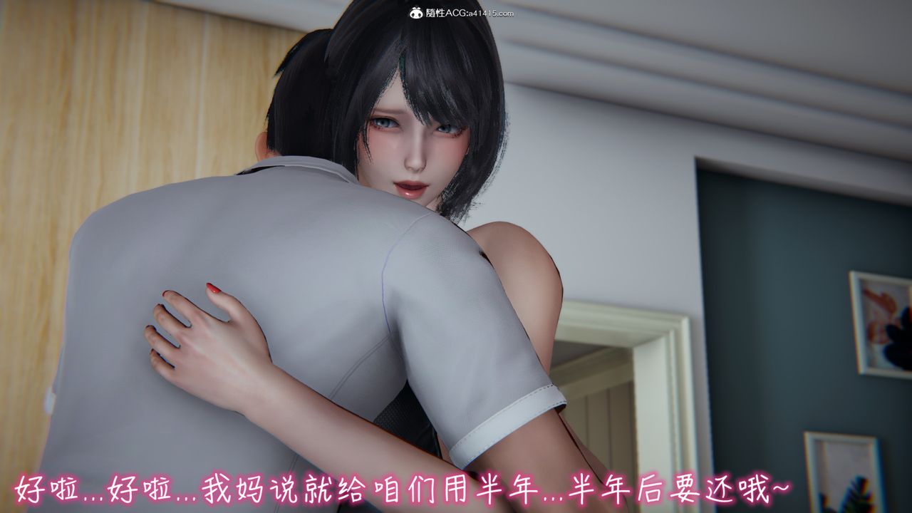 《[3D]妻子的奉獻》漫画 第01話
