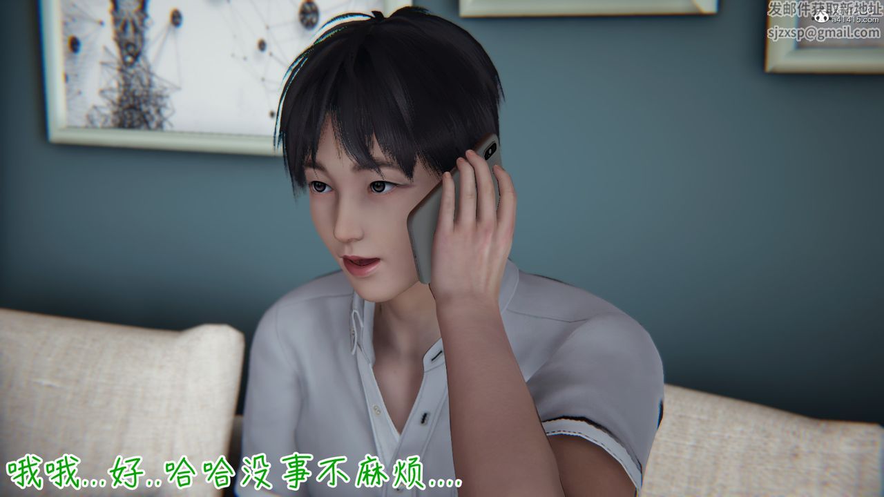 《[3D]妻子的奉獻》漫画 第01話