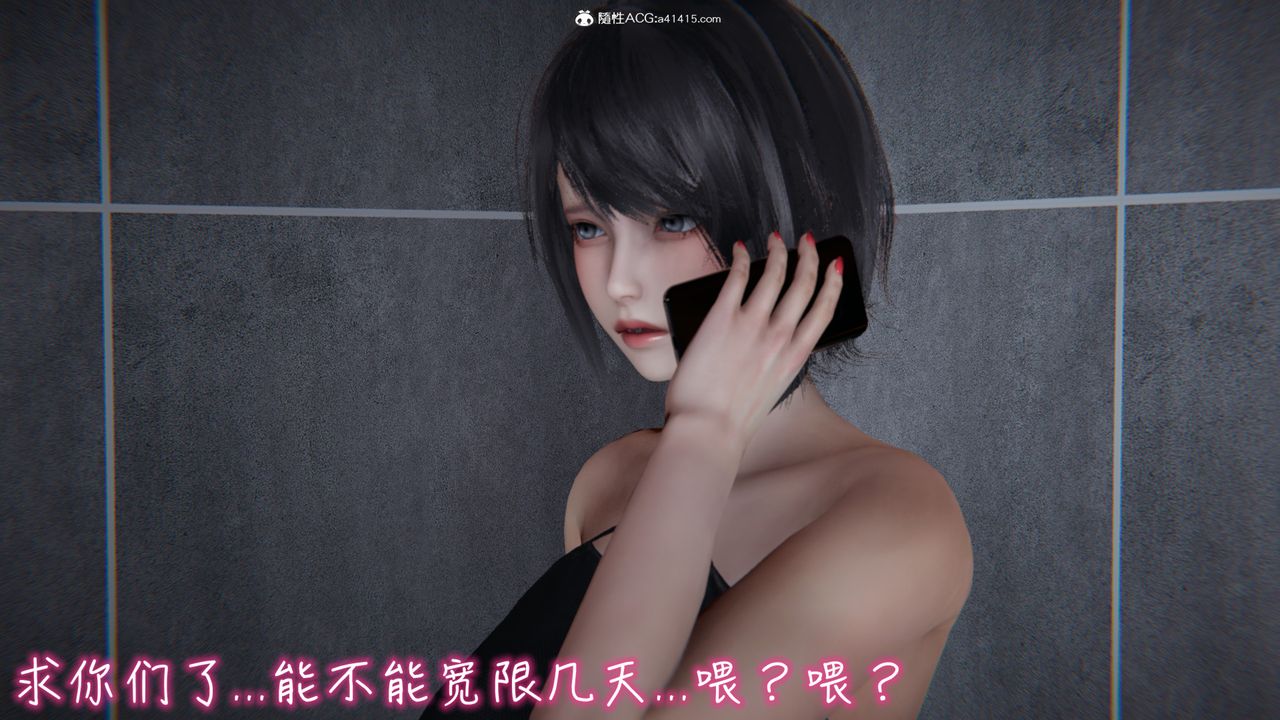 《[3D]妻子的奉獻》漫画 第01話