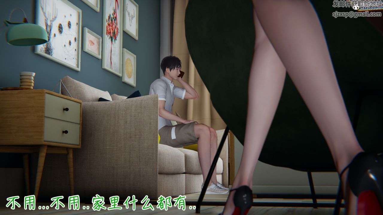 《[3D]妻子的奉獻》漫画 第01話