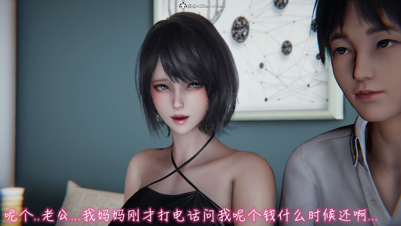 《[3D]妻子的奉獻》漫画 第01話