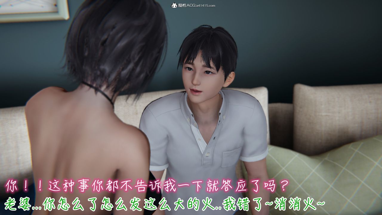 《[3D]妻子的奉獻》漫画 第01話