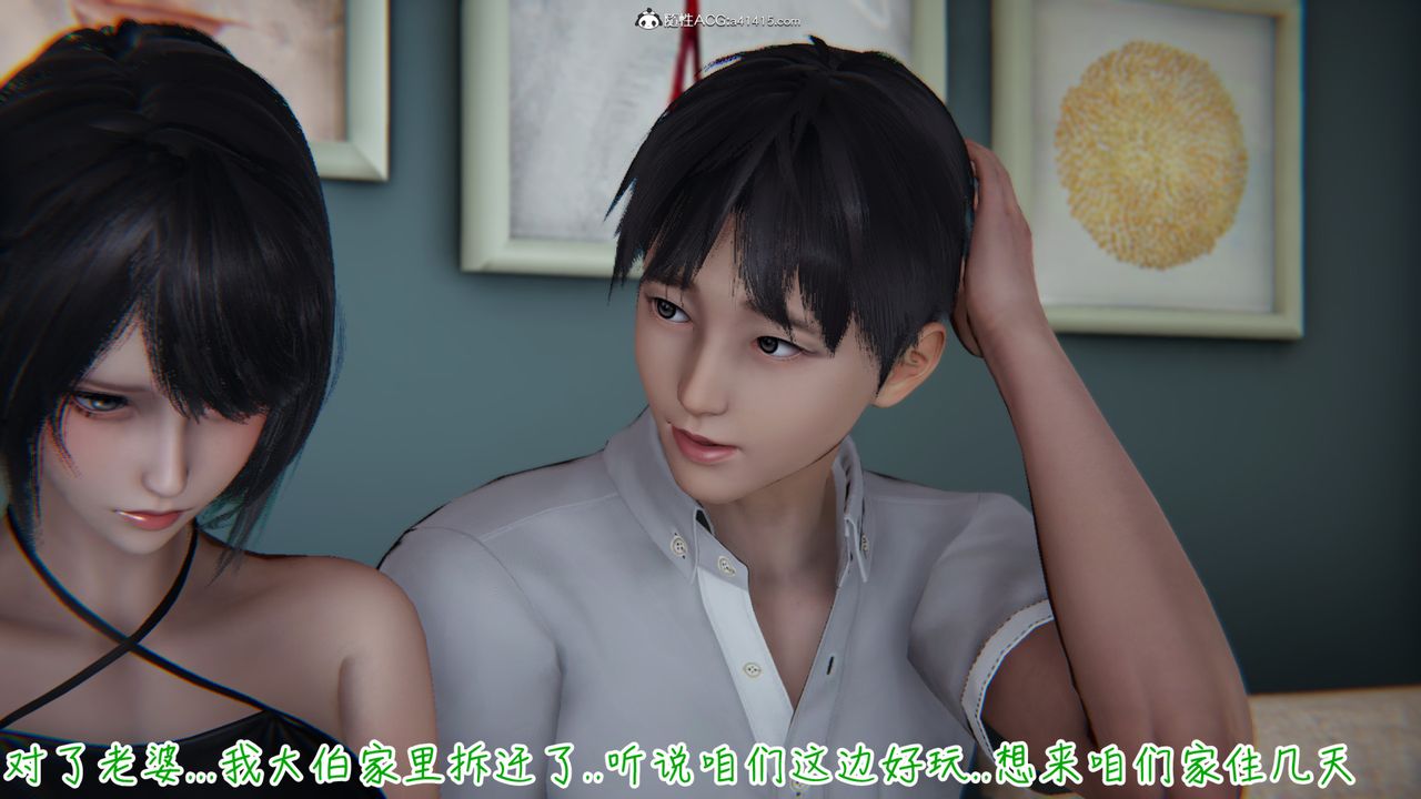 《[3D]妻子的奉獻》漫画 第01話