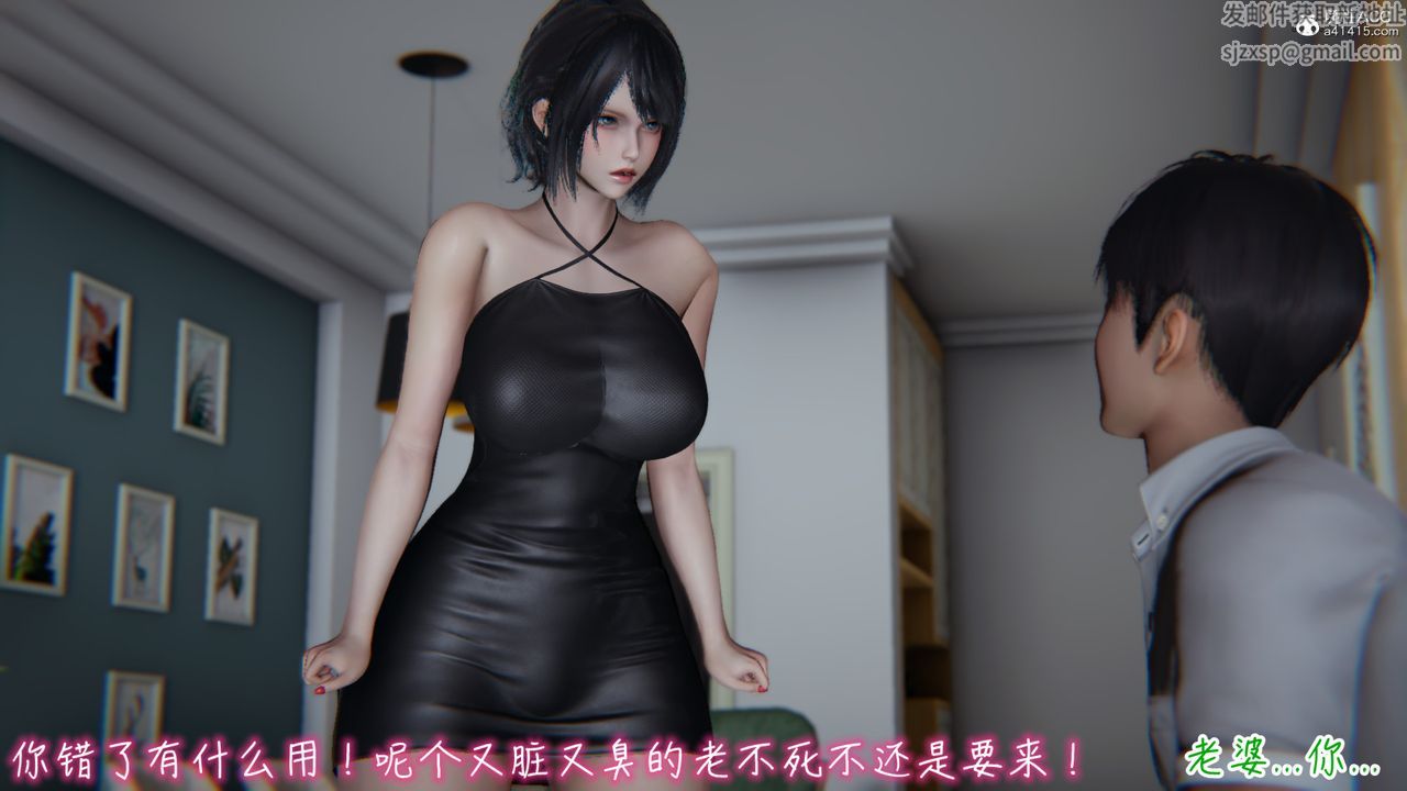 《[3D]妻子的奉獻》漫画 第01話