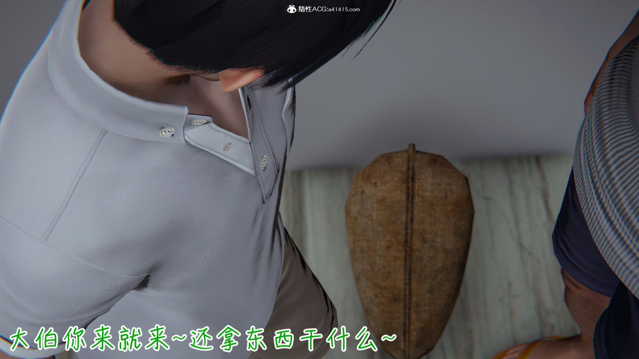 《[3D]妻子的奉獻》漫画 第01話