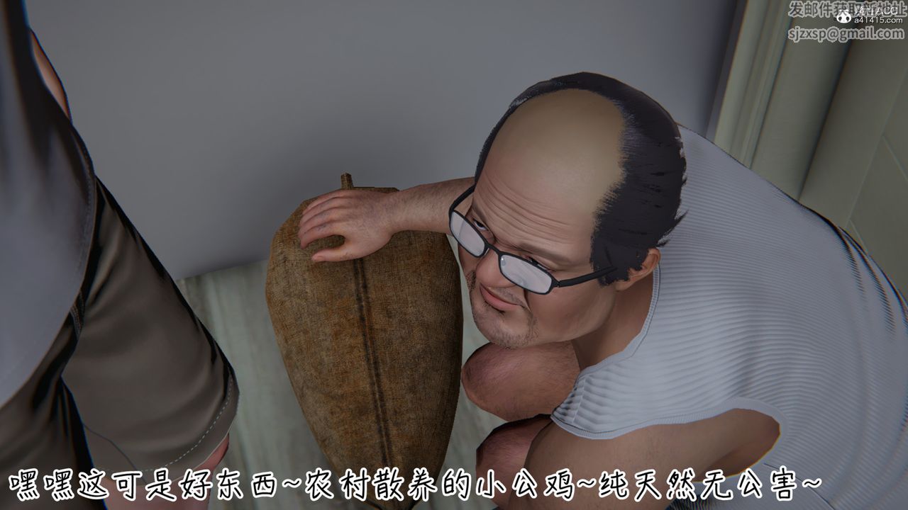 《[3D]妻子的奉獻》漫画 第01話