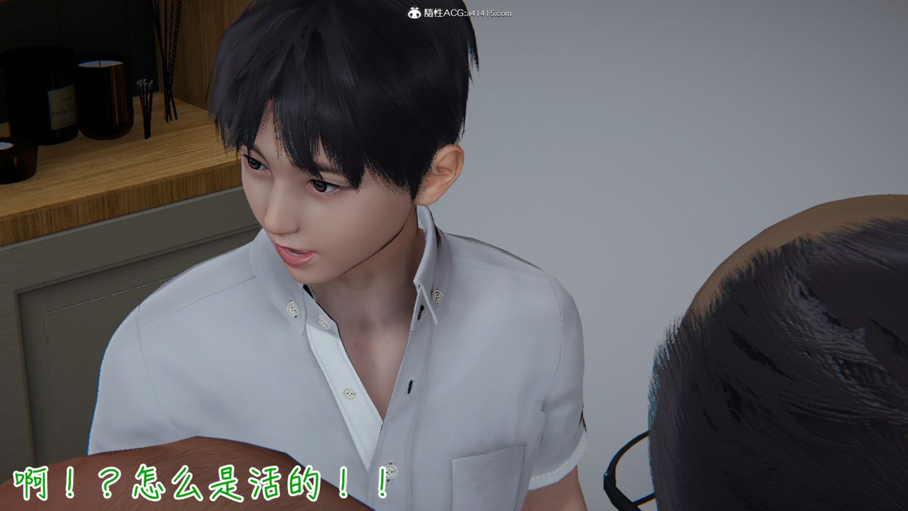 《[3D]妻子的奉獻》漫画 第02話