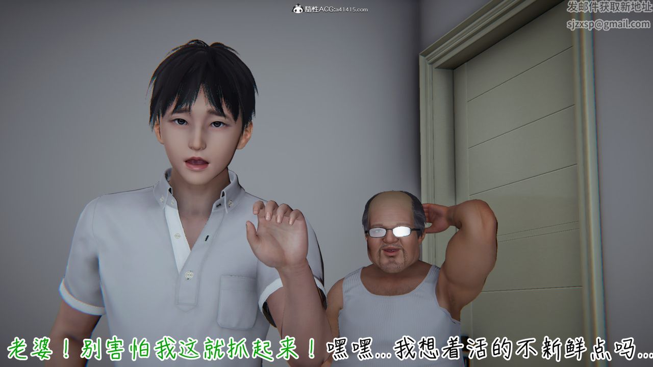 《[3D]妻子的奉獻》漫画 第02話