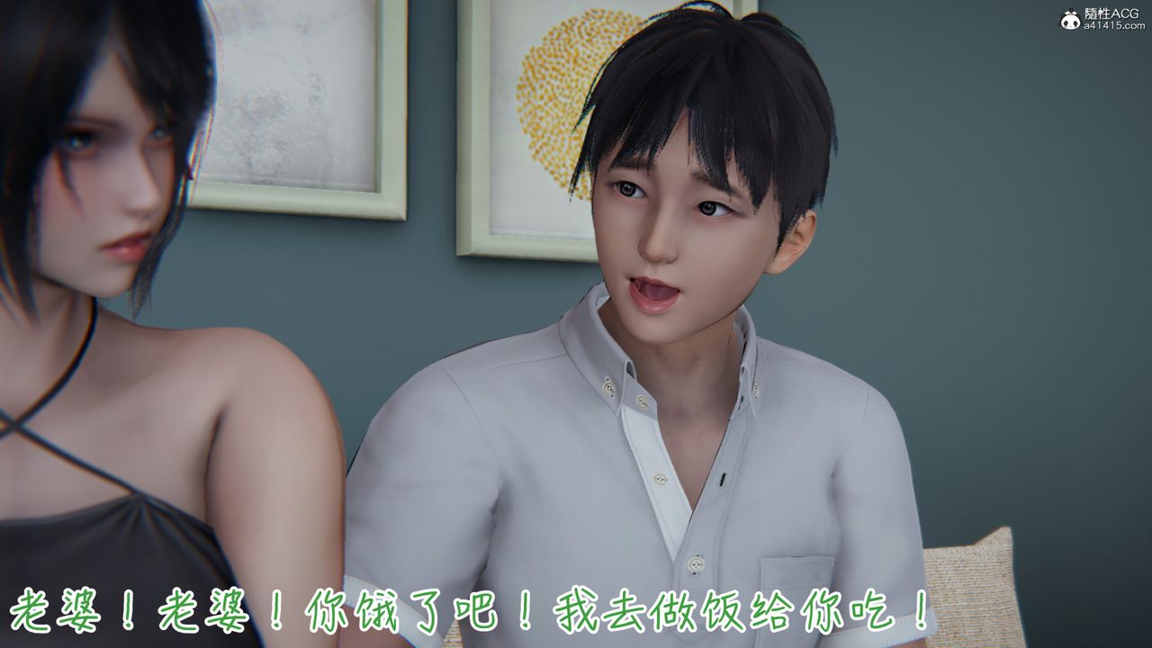 《[3D]妻子的奉獻》漫画 第02話