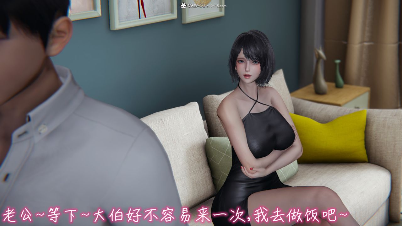 《[3D]妻子的奉獻》漫画 第02話