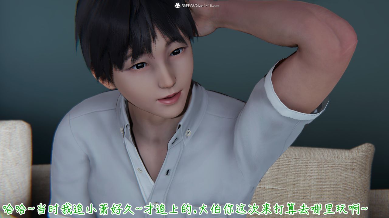 《[3D]妻子的奉獻》漫画 第02話