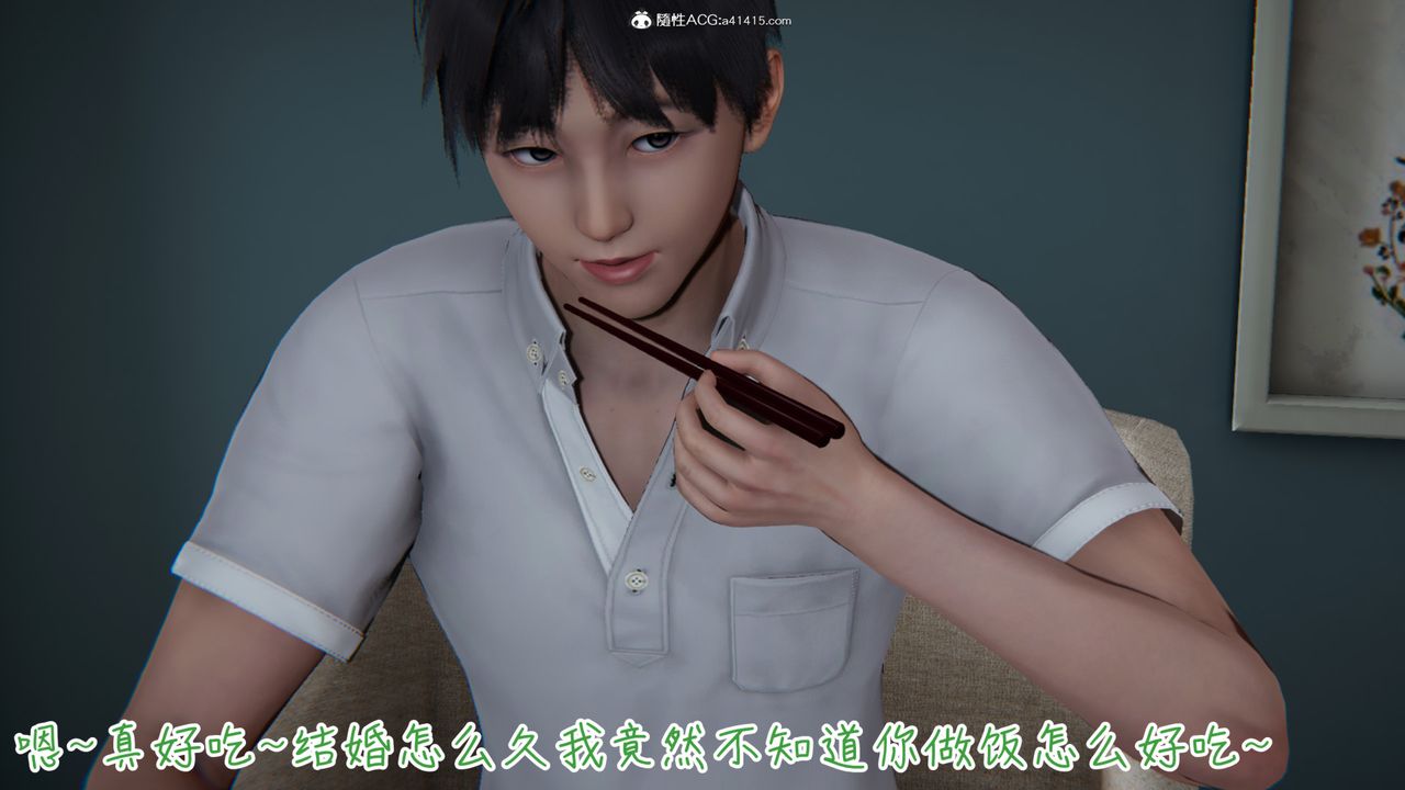 《[3D]妻子的奉獻》漫画 第02話