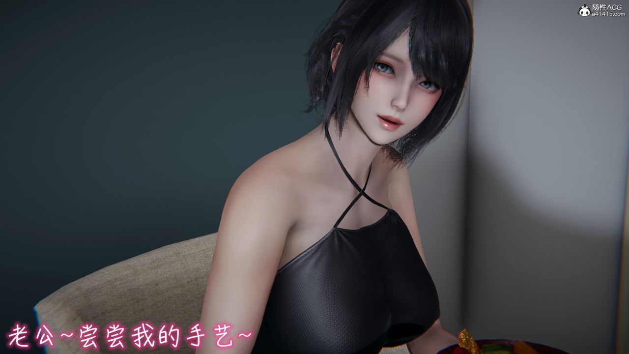 《[3D]妻子的奉獻》漫画 第02話
