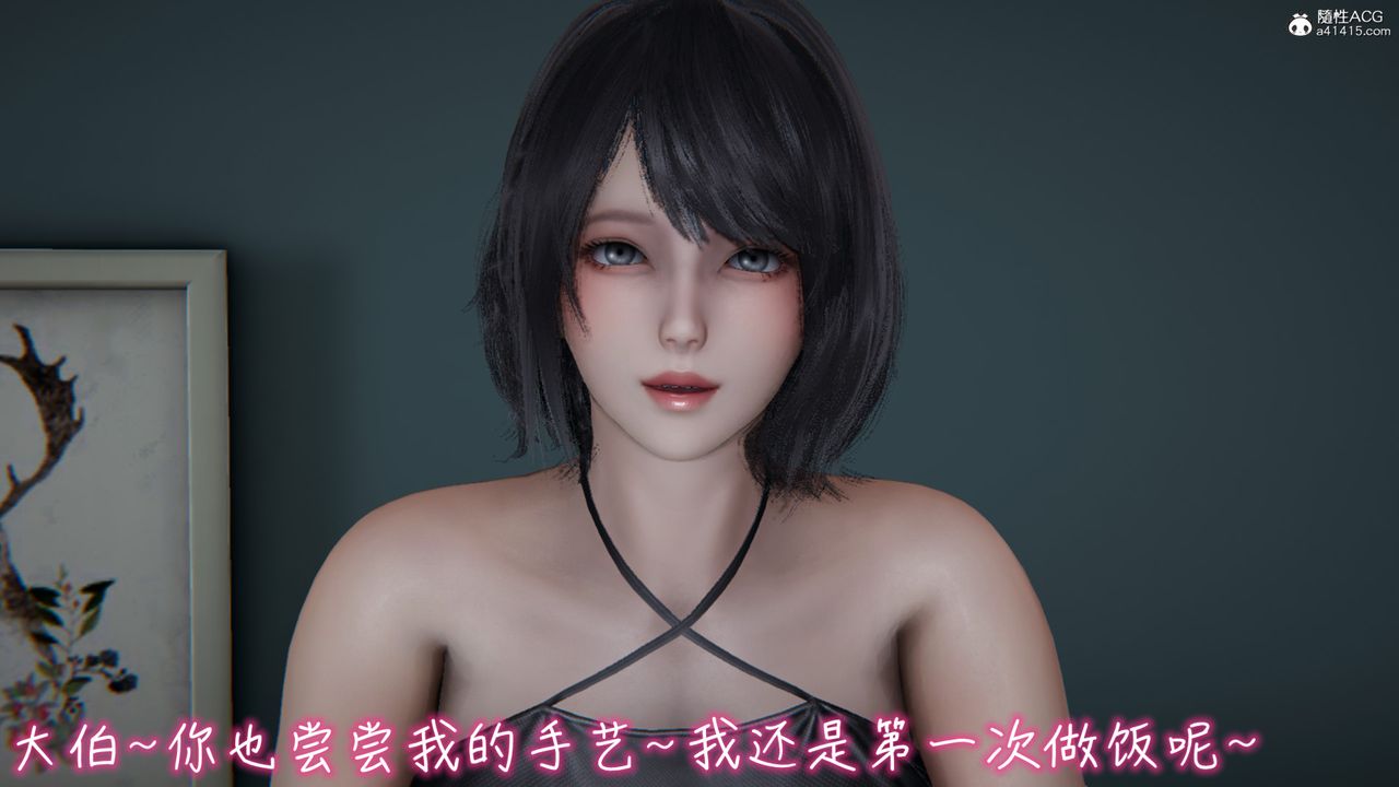 《[3D]妻子的奉獻》漫画 第02話