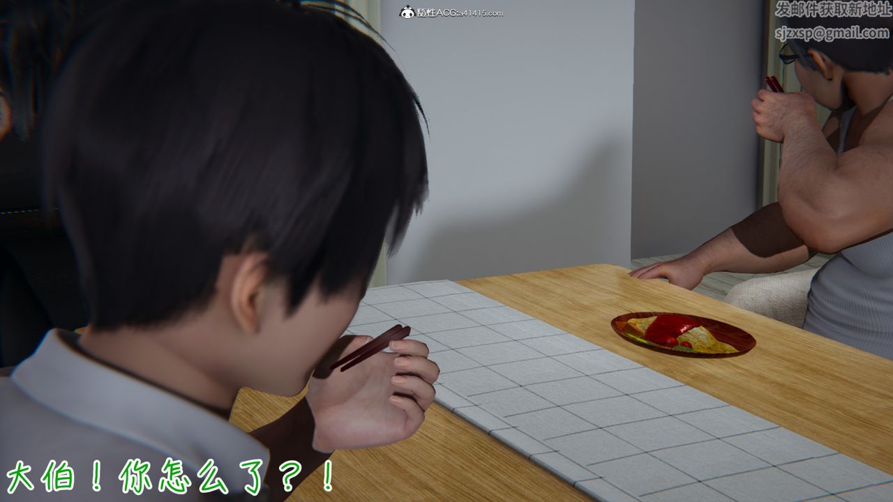 《[3D]妻子的奉獻》漫画 第02話