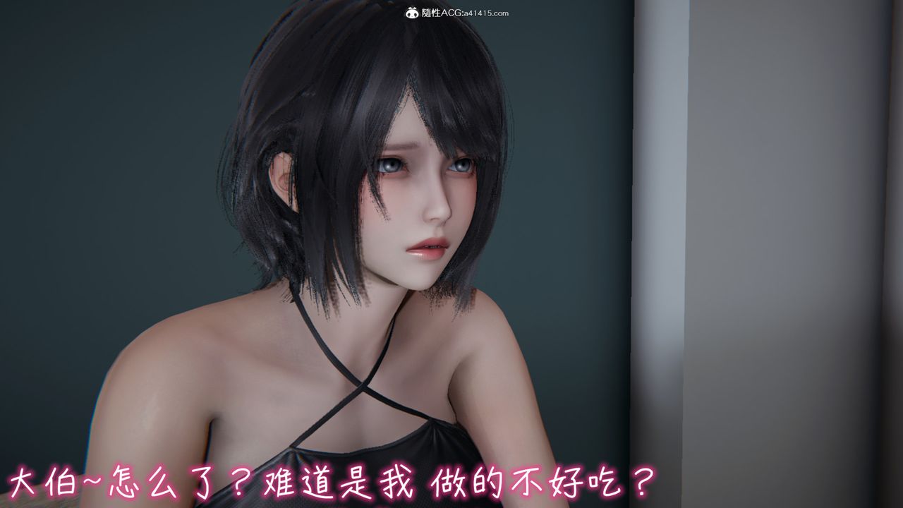 《[3D]妻子的奉獻》漫画 第02話