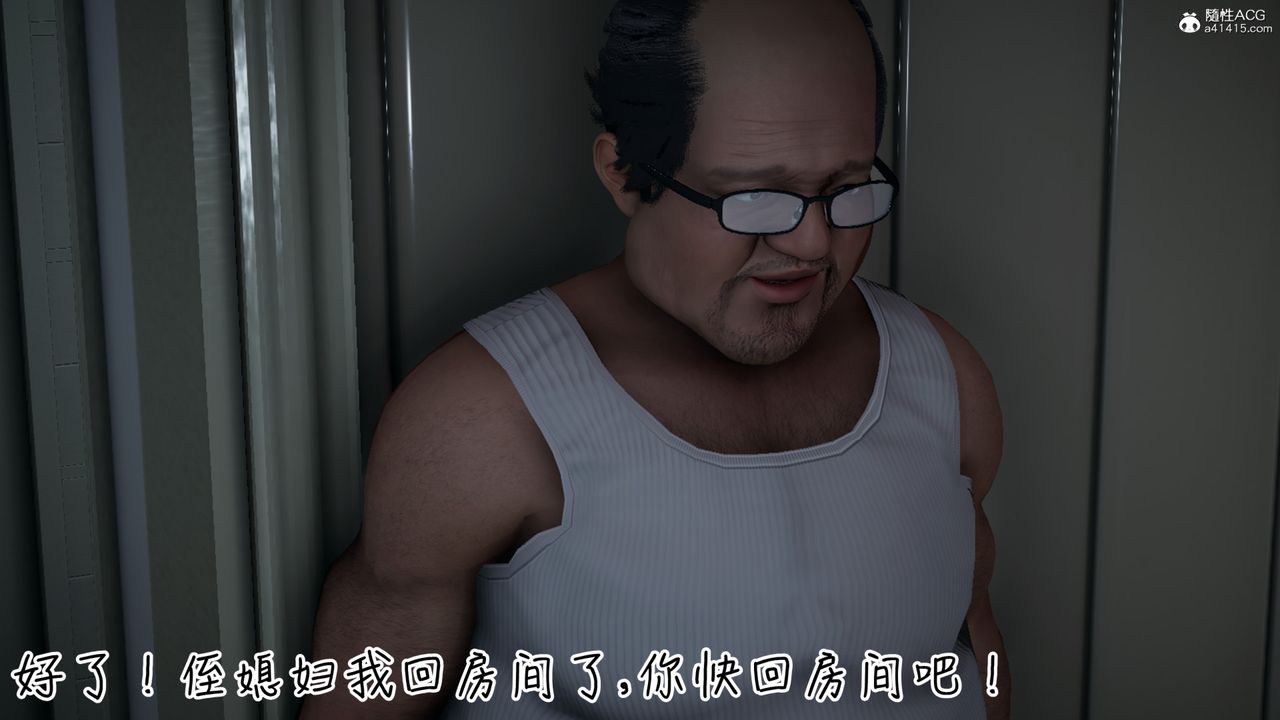 《[3D]妻子的奉獻》漫画 第02話