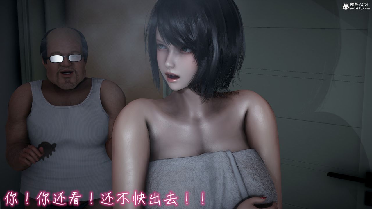 《[3D]妻子的奉獻》漫画 第02話