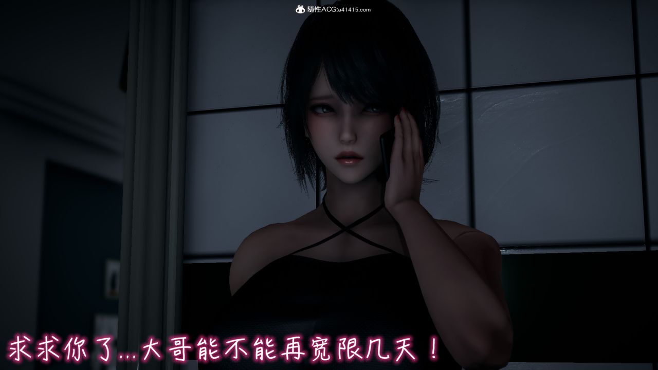 《[3D]妻子的奉獻》漫画 第02話