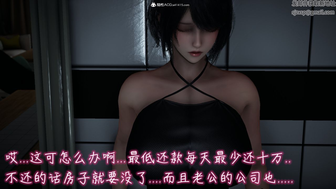 《[3D]妻子的奉獻》漫画 第02話