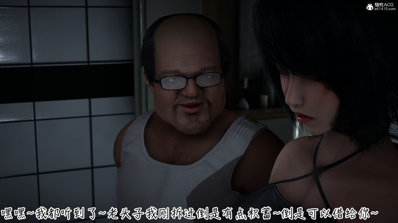 《[3D]妻子的奉獻》漫画 第03話