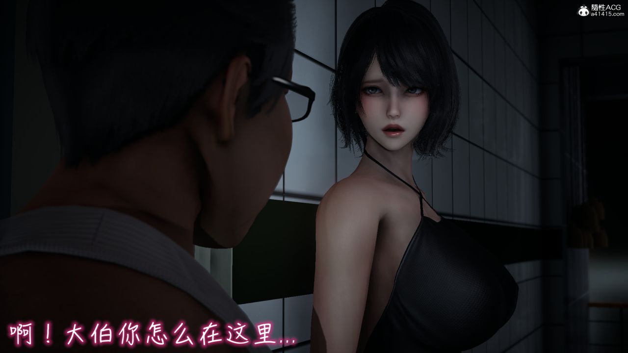 《[3D]妻子的奉獻》漫画 第03話