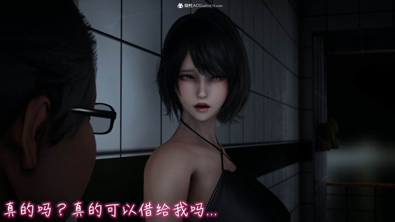 《[3D]妻子的奉獻》漫画 第03話