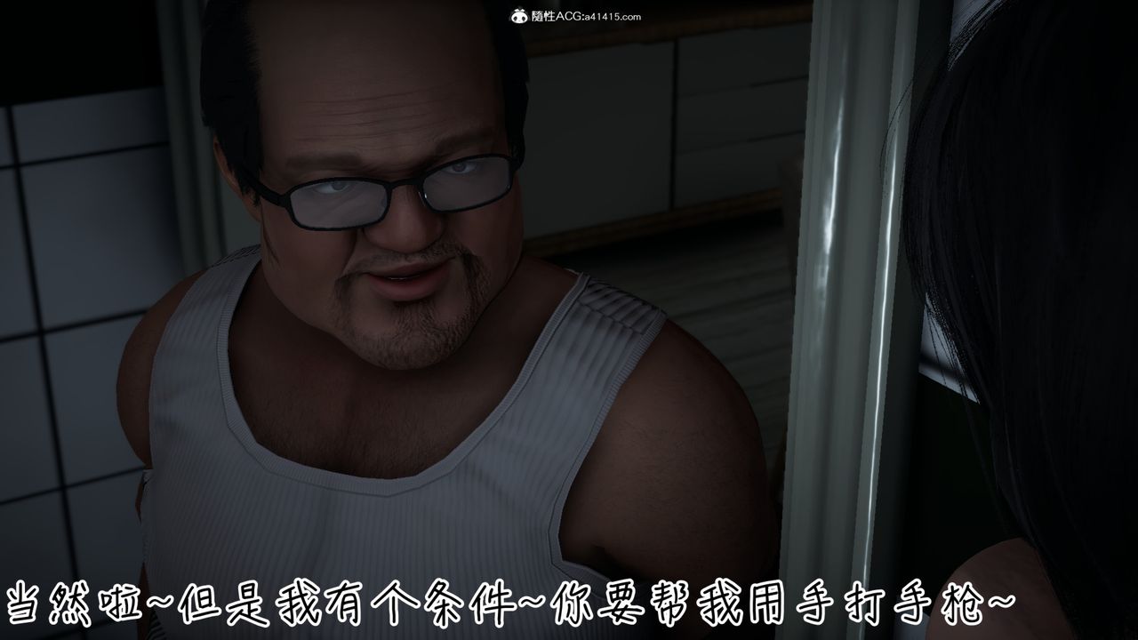 《[3D]妻子的奉獻》漫画 第03話