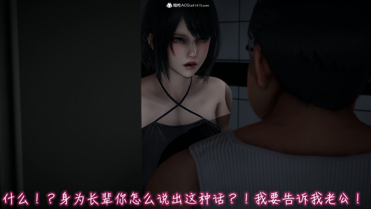 《[3D]妻子的奉獻》漫画 第03話