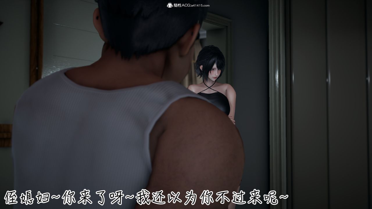 《[3D]妻子的奉獻》漫画 第03話