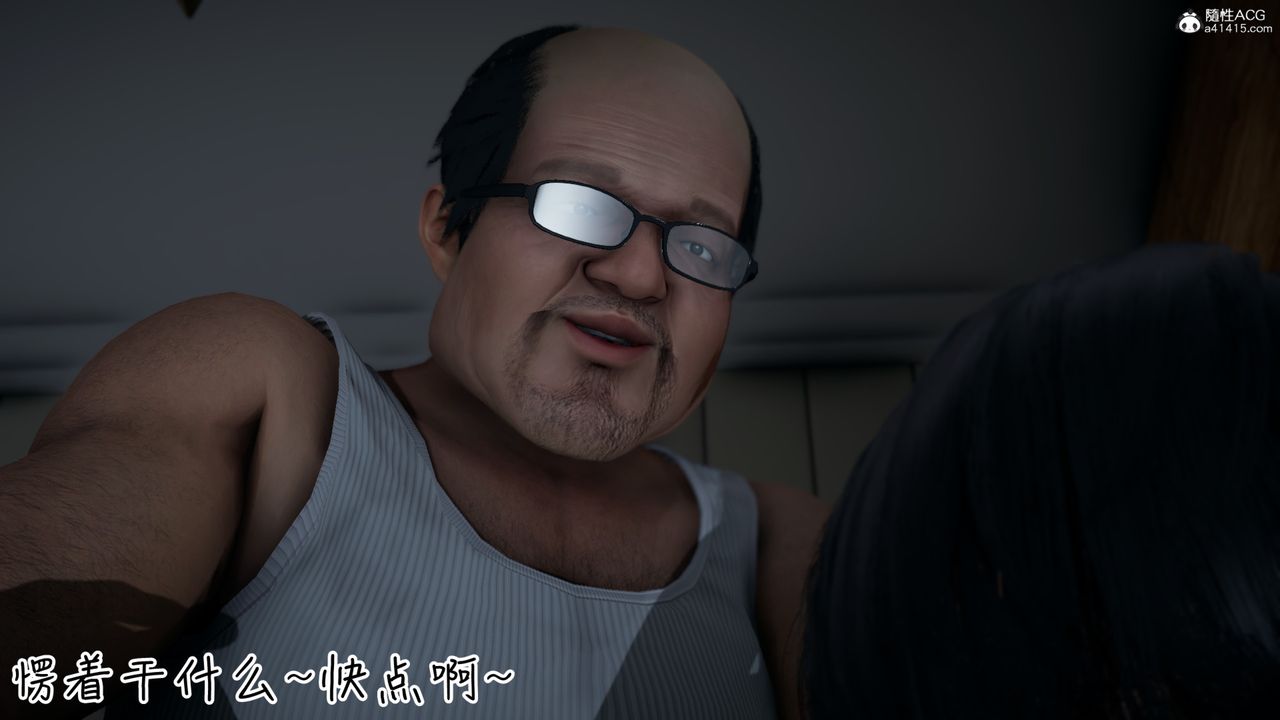 《[3D]妻子的奉獻》漫画 第03話