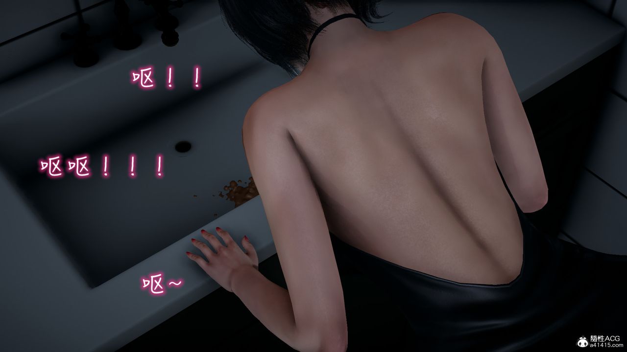 《[3D]妻子的奉獻》漫画 第03話