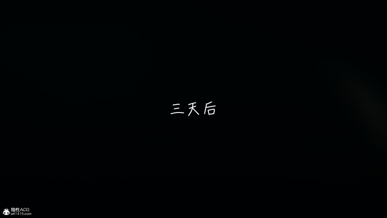《[3D]妻子的奉獻》漫画 第03話
