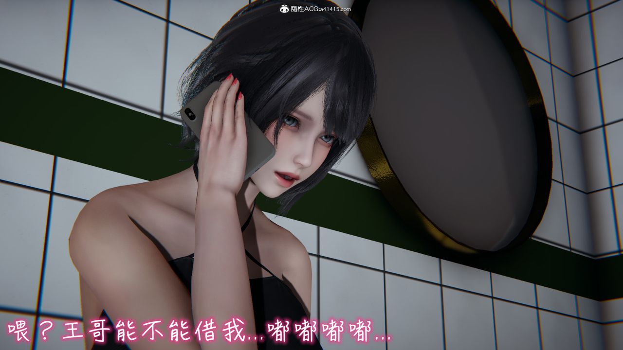 《[3D]妻子的奉獻》漫画 第03話