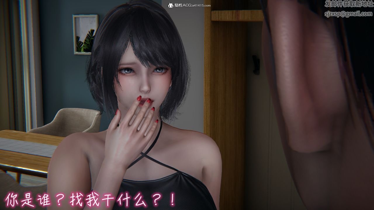 《[3D]妻子的奉獻》漫画 第03話