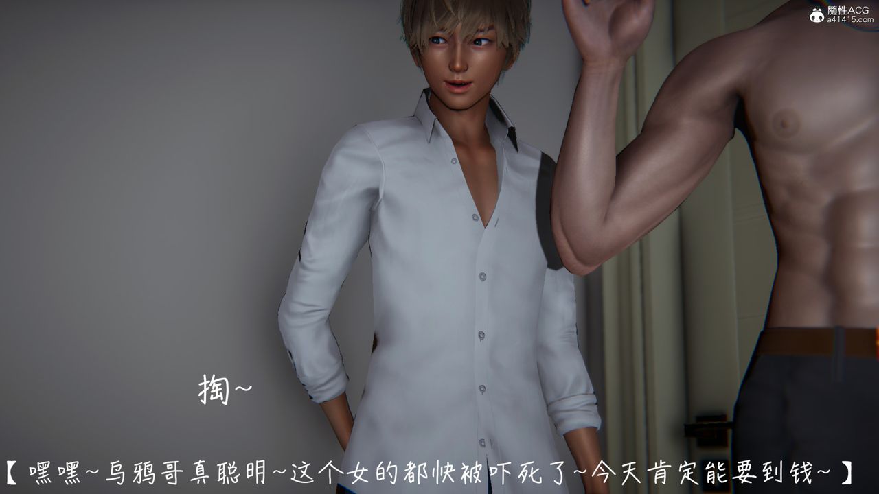 《[3D]妻子的奉獻》漫画 第03話