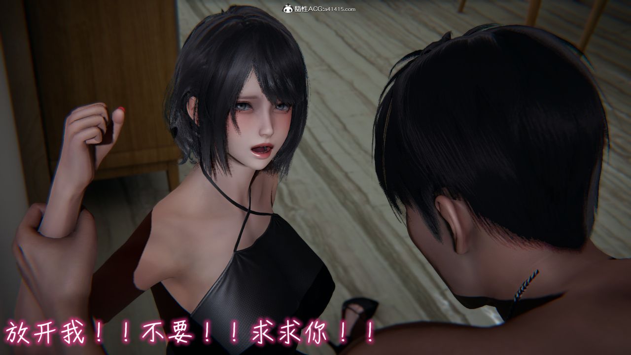 《[3D]妻子的奉獻》漫画 第03話