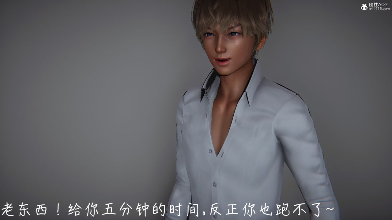 《[3D]妻子的奉獻》漫画 第03話