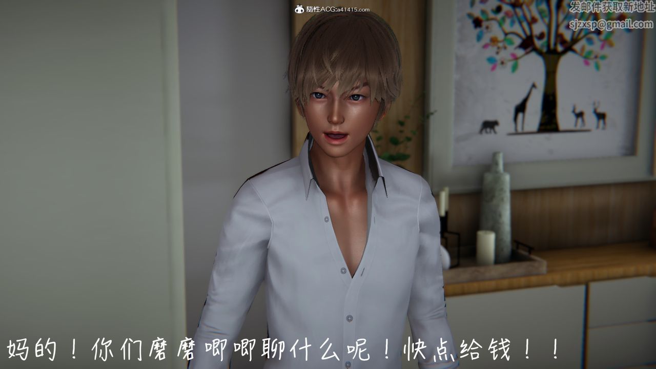 《[3D]妻子的奉獻》漫画 第03話