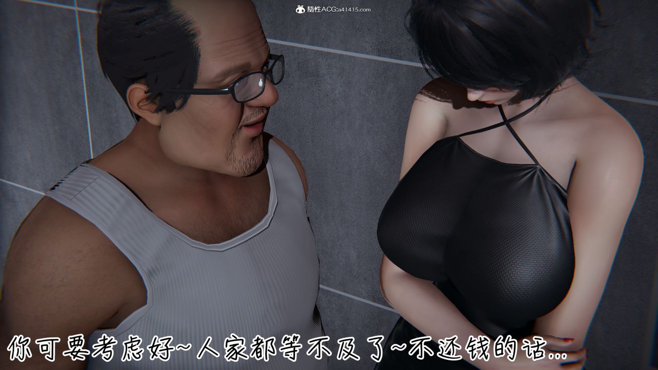 《[3D]妻子的奉獻》漫画 第03話