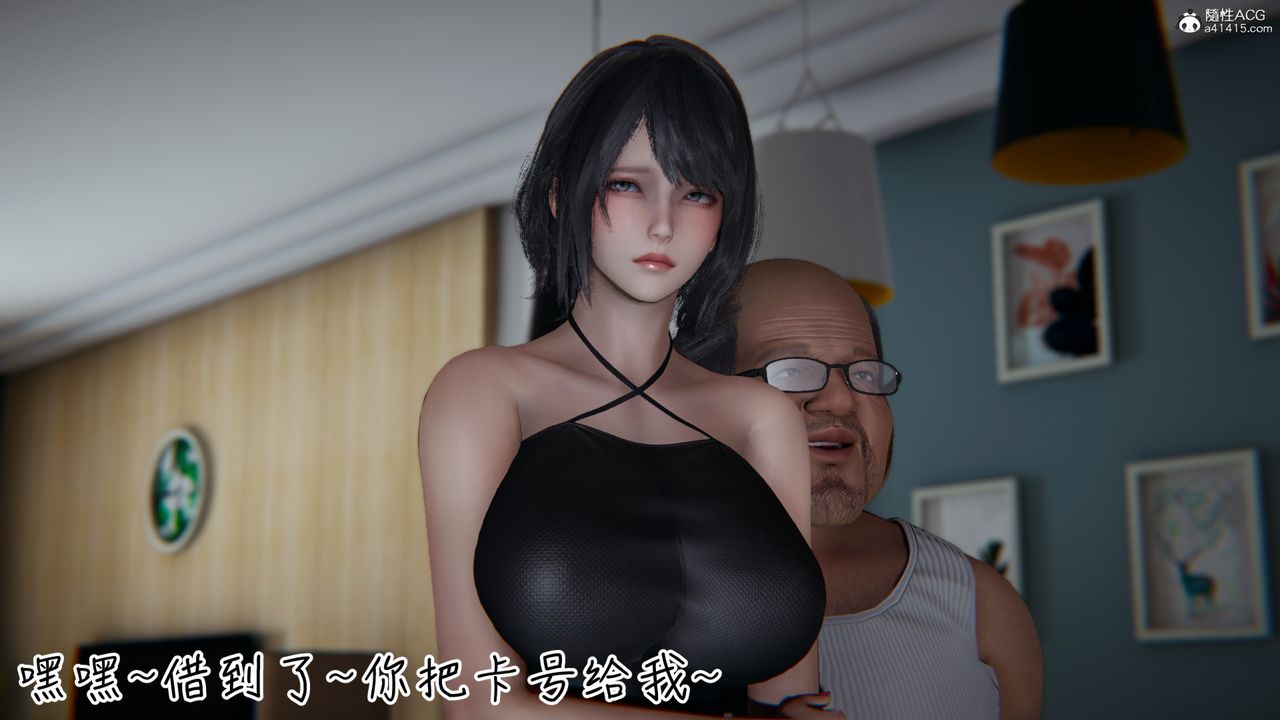 《[3D]妻子的奉獻》漫画 第03話