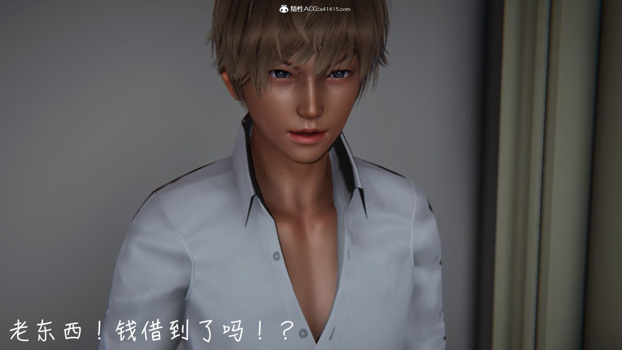 《[3D]妻子的奉獻》漫画 第03話
